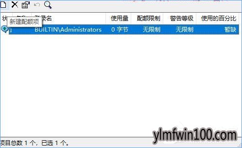 小编教你雨林木风Win10纯净版系统设置磁盘配额教程_雨林木风Win10官网(4)