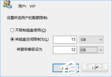 小编教你雨林木风Win10纯净版系统设置磁盘配额教程_雨林木风Win10官网(6)