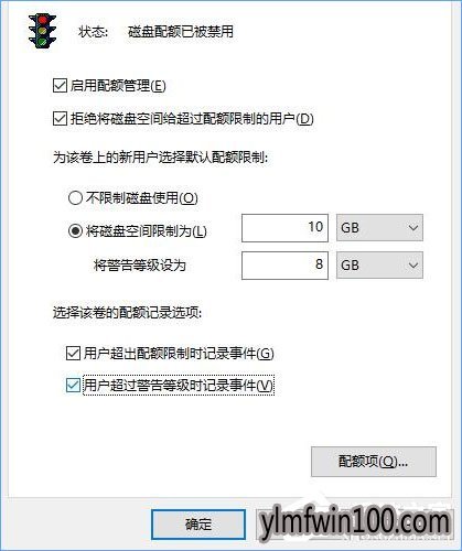 小编教你雨林木风Win10纯净版系统设置磁盘配额教程_雨林木风Win10官网(1)