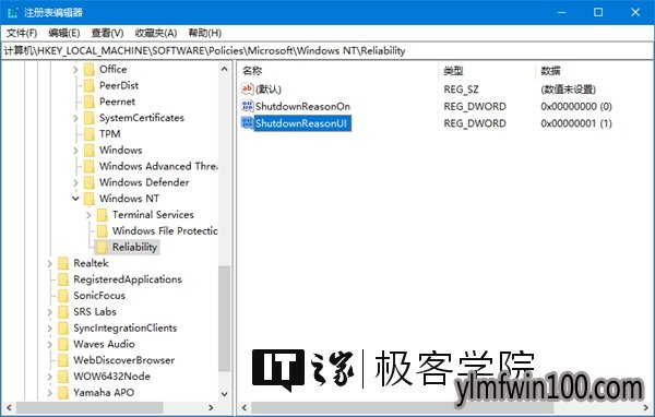 雨林木风Windows10专业版关闭事件跟踪程序的技巧 雨林木风Win10