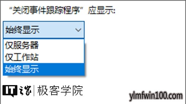 雨林木风Windows10专业版关闭事件跟踪程序的技巧 雨林木风Win10