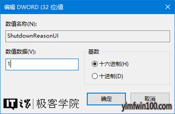 雨林木风Windows10专业版关闭事件跟踪程序的技巧 雨林木风Win10