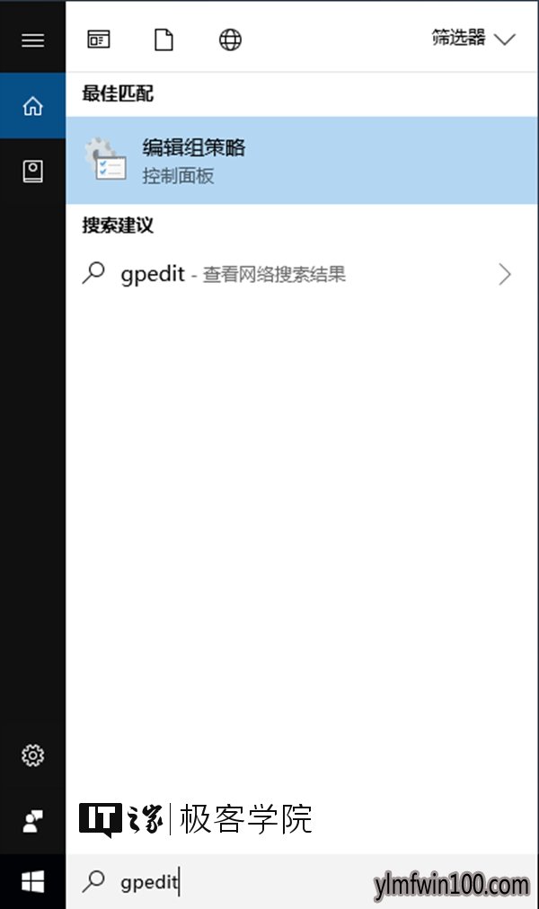 雨林木风Windows10专业版关闭事件跟踪程序的技巧 雨林木风Win10