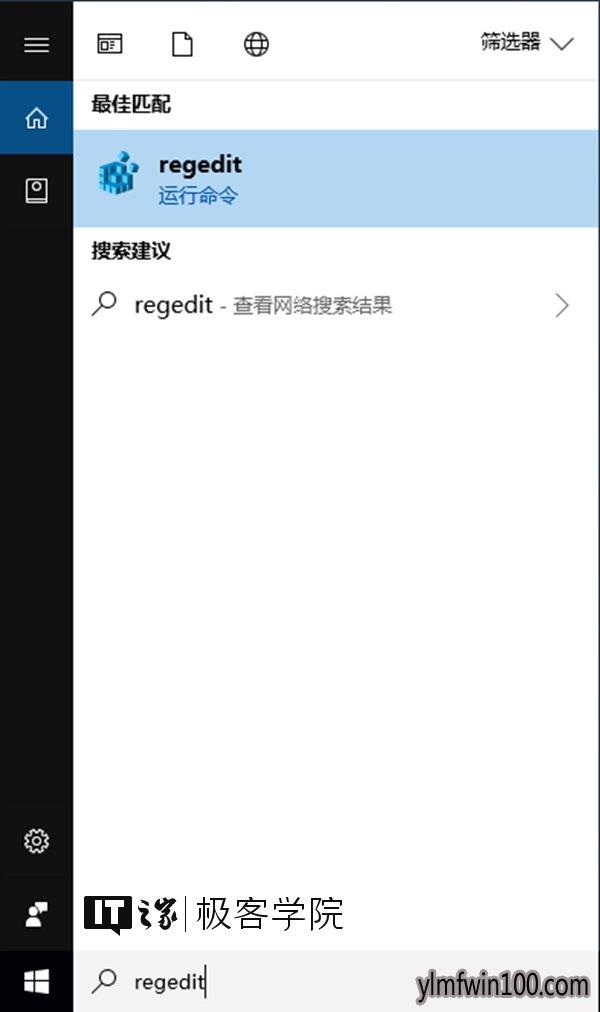 雨林木风Windows10专业版关闭事件跟踪程序的技巧 雨林木风Win10