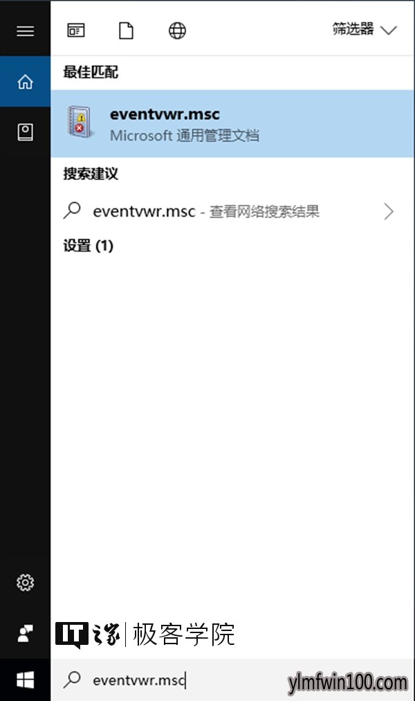 雨林木风Windows10专业版关闭事件跟踪程序的技巧 雨林木风Win10