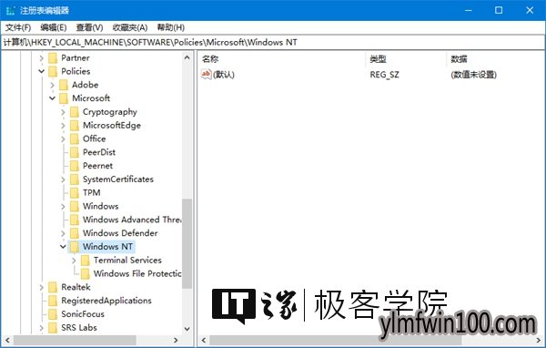 雨林木风Windows10专业版关闭事件跟踪程序的技巧 雨林木风Win10