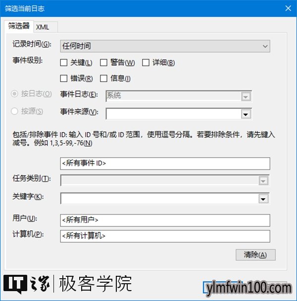 雨林木风Windows10专业版关闭事件跟踪程序的技巧 雨林木风Win10