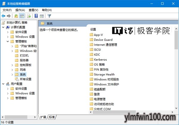 雨林木风Windows10专业版关闭事件跟踪程序的技巧 雨林木风Win10