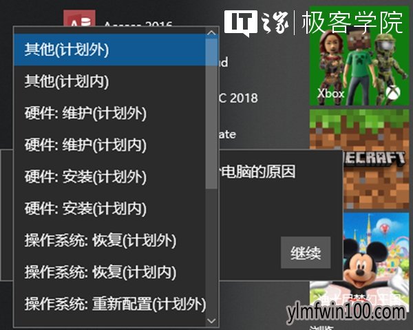 雨林木风Windows10专业版关闭事件跟踪程序的技巧 雨林木风Win10