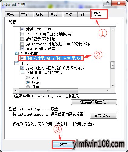 小马重装系统后在线观看视频出现黑屏白块怎么办