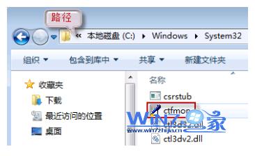 ·Windows\System32ҵctfmon.exeļ