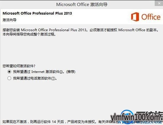 win10ϵͳμoffice2013|office2013ü