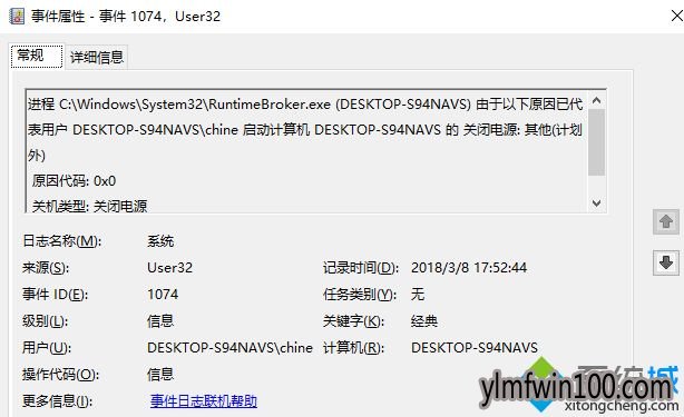 查看详细的事件属性 查看详细的事件属性