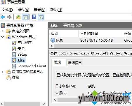 定位至“Windows日志\系统” 定位至“Windows日志\系统”