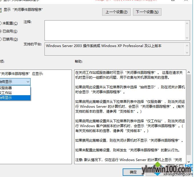 打开配置窗口 打开配置窗口