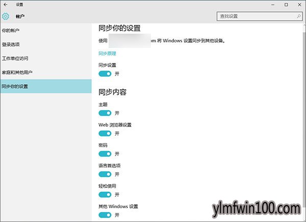 哪些功能在Win10正式版发布前被去掉?(4)