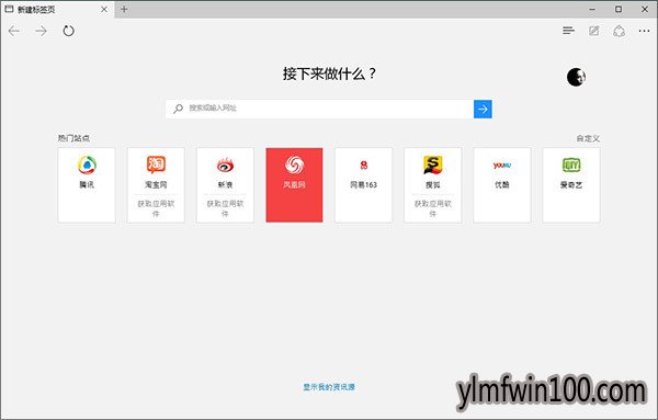哪些功能在Win10正式版发布前被去掉?(2)
