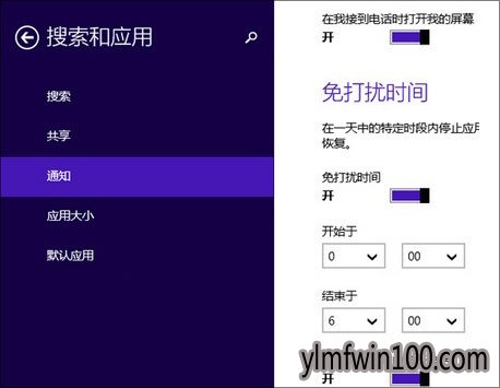 哪些功能在Win10正式版发布前被去掉?(3)