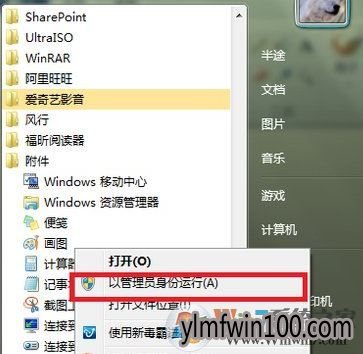 win7ΰѵԱ·?Ե·÷