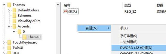 更改win10系统颜色设置在哪?win10系统修改主题色彩的方法