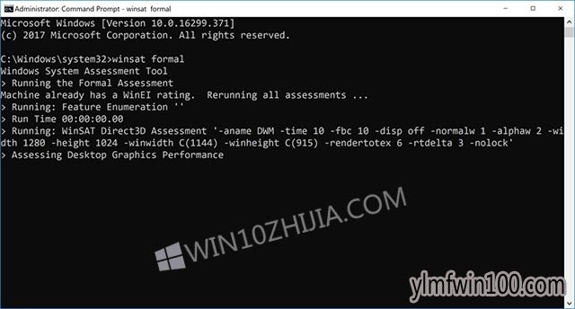 官网Win10系统查看电脑体验指数分数的方法