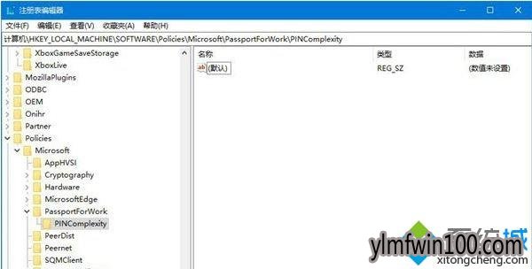 雨林木风WIN10怎么限定pin的最小位数 雨林木风WIN10怎么限定pin的最小位数