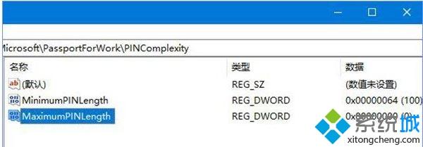 雨林木风WIN10怎么限定pin的最小位数 雨林木风WIN10怎么限定pin的最小位数