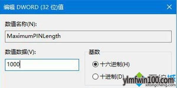 雨林木风WIN10怎么限定pin的最小位数 雨林木风WIN10怎么限定pin的最小位数