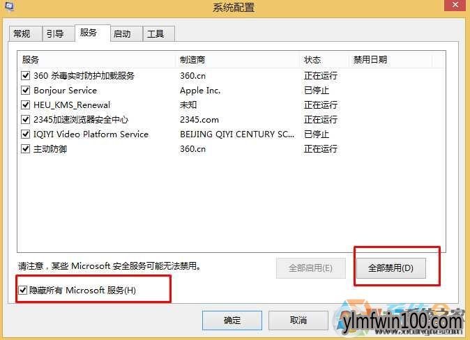 Win10系统怎么优化?Win10优化设置让Win10系统快速如飞的方法