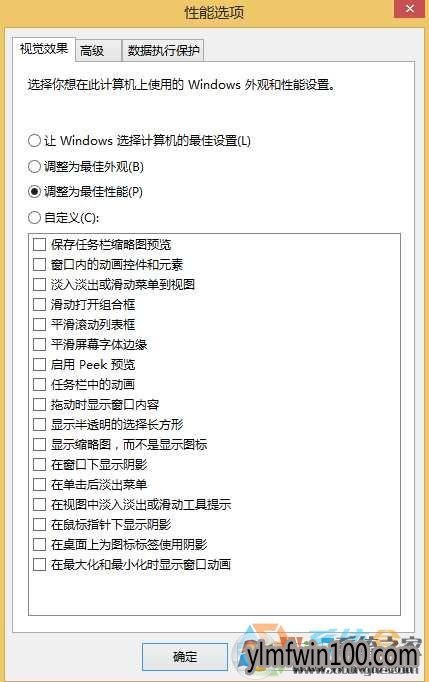Win10系统怎么优化?Win10优化设置让Win10系统快速如飞的方法