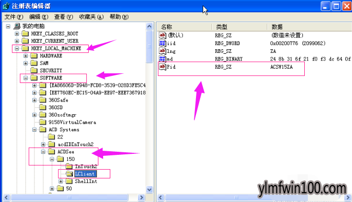 acdsee 15许可证密钥,ACDSee15许可证密钥使用方法 acdsee 15许可证密钥,ACDSee15许可证密钥使用方法