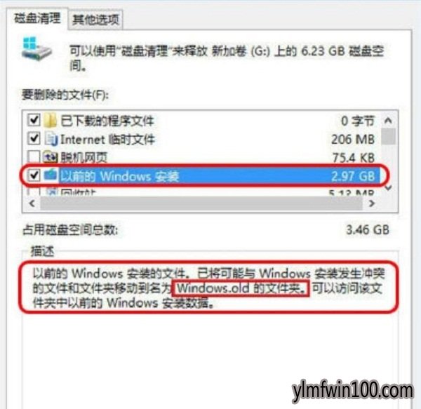 ľWIN8ϵͳwindows.oldܲɾ