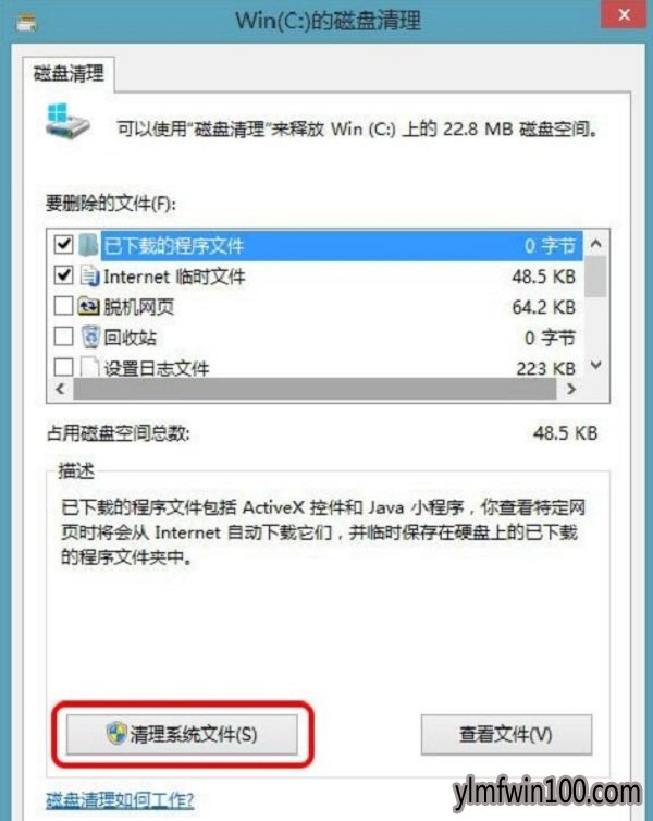 ľWIN8ϵͳwindows.oldܲɾ
