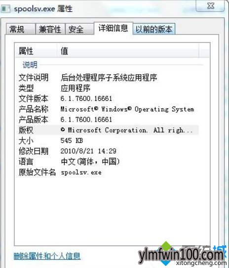 WIN8ϵͳԲαװspoolsv.exeô