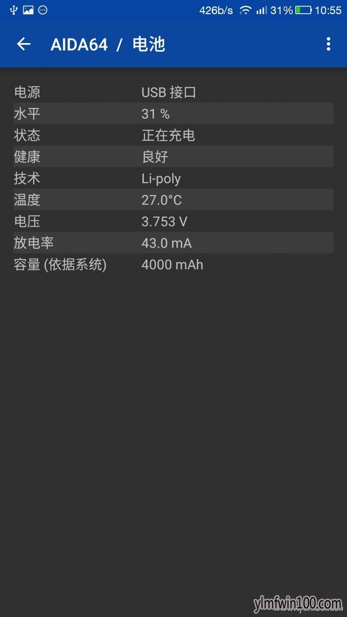 安装系统手机续航时间不够怎么回事|手机充电时间久是为什么06