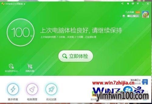 win10 64λϵͳqqԹܼ޷¼ô