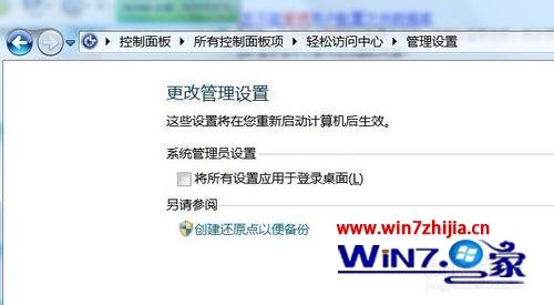 WIN7ϵͳԶͣɷʽô
