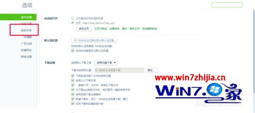 Win8 64λװϵͳ360عķ