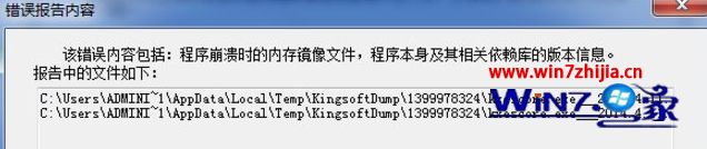 WIN8 64λϵͳʾkxescore.exeѾֹͣô