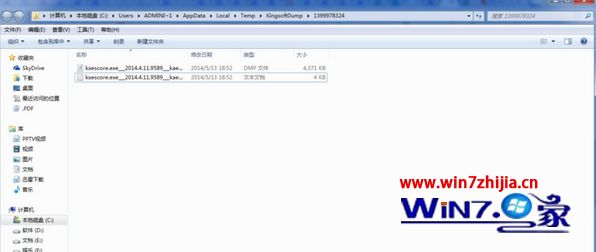 WIN8 64λϵͳʾkxescore.exeѾֹͣô