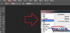 雨林木风Win7 64位系统使用ps提示内存空间不足怎么办