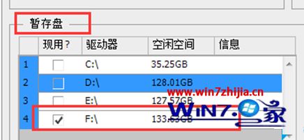 雨林木风Win7 64位系统使用ps提示内存空间不足怎么办