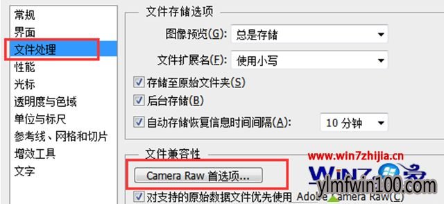 雨林木风Win7 64位系统使用ps提示内存空间不足怎么办