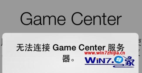 WIN8 64λϵͳGameCenter޷ӷô