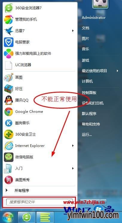 WIN7 64λСļܲô죿