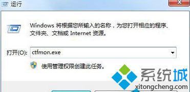 룺ctfmon.exe