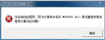 ľWIN8ϵͳʾmsvcrtd.dllʧ޷ô