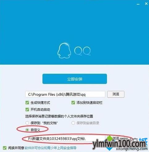 win7ϵͳ˳QQٵ¼Ҫô