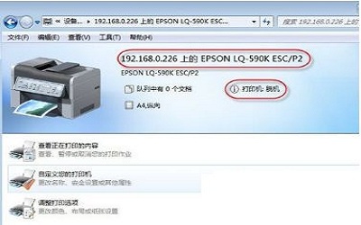 WIN7系统重启电脑后打印机脱机如何解决？