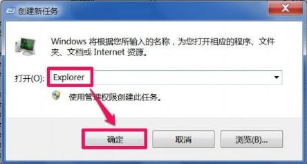 旗舰版WIN7系统电脑回收站无法清空如何解决？